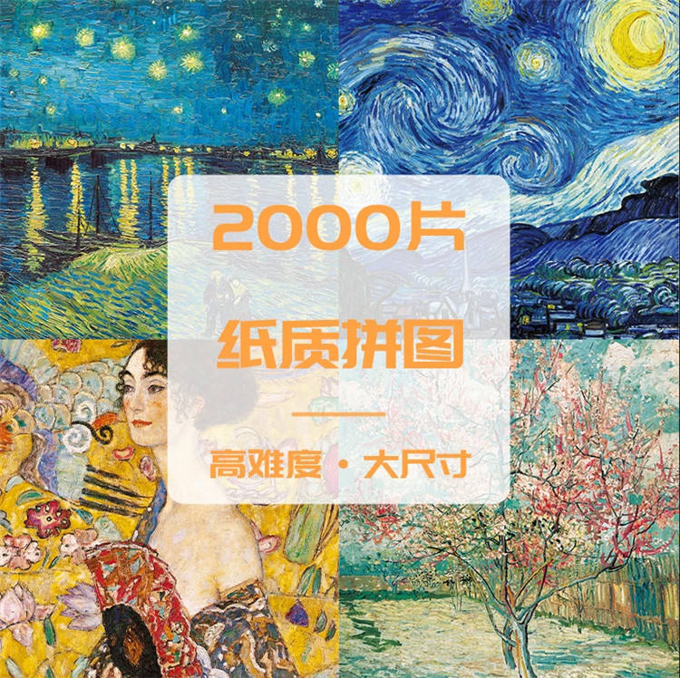 Hochwertiges 2000-teiliges großes Puzzle-Gemälde-Puzzle für Erwachsene
